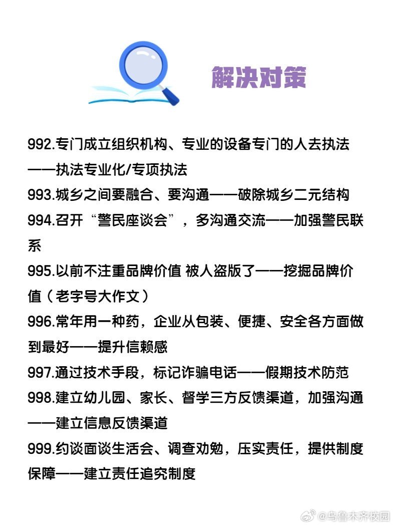 一肖一码，精准资料的实用释义与落实策略