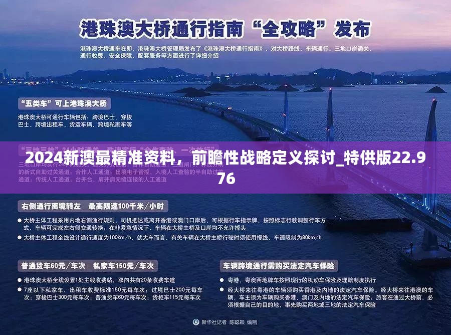 2023年澳门特马今晚三肖八码必中亿彩网——解析与落实策略