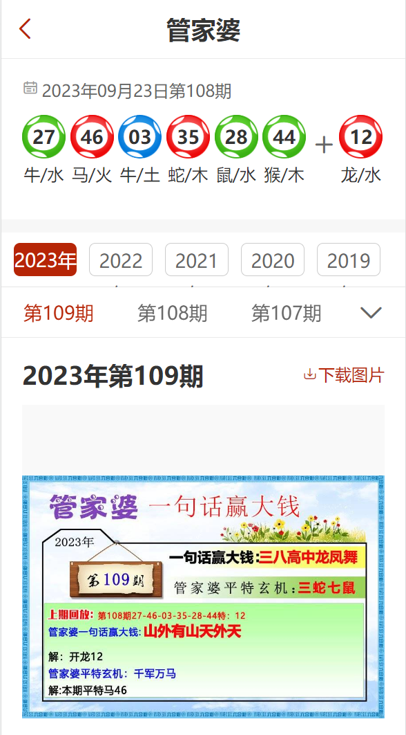 管家婆2024-2025年最新正版资料大全——精选解释解析落实