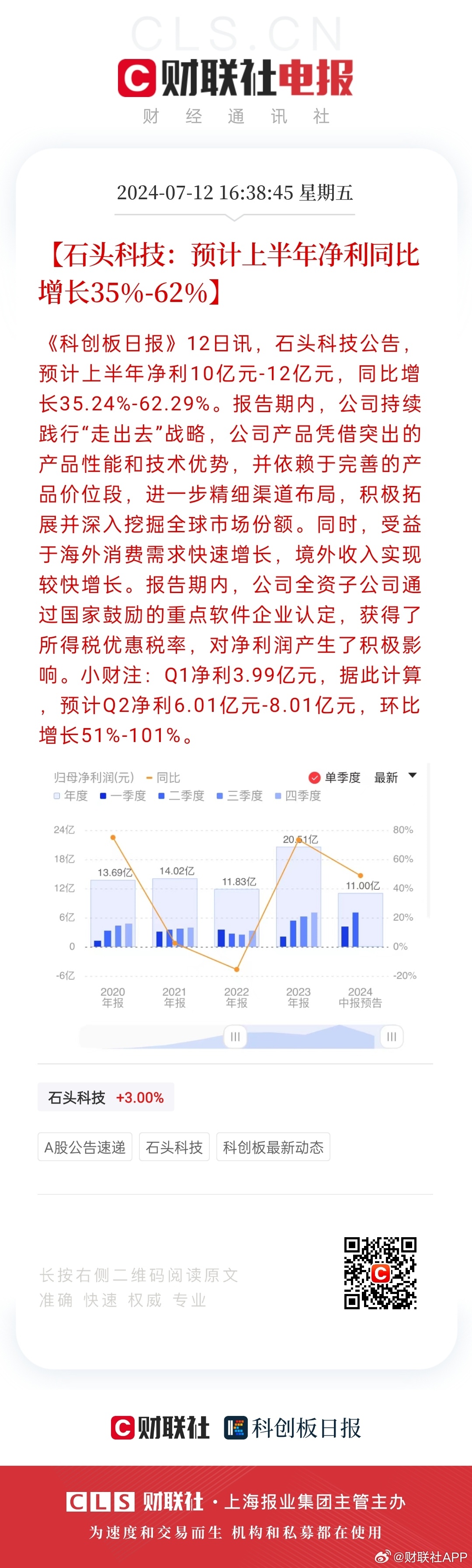 公正解析与落实，关于2024年至2025年天天开好彩资料的展望与探讨