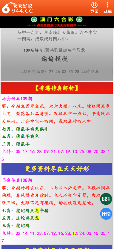 关于9944CC天天彩二四六免费大全的公平解析与落实，揭示背后的风险与挑战