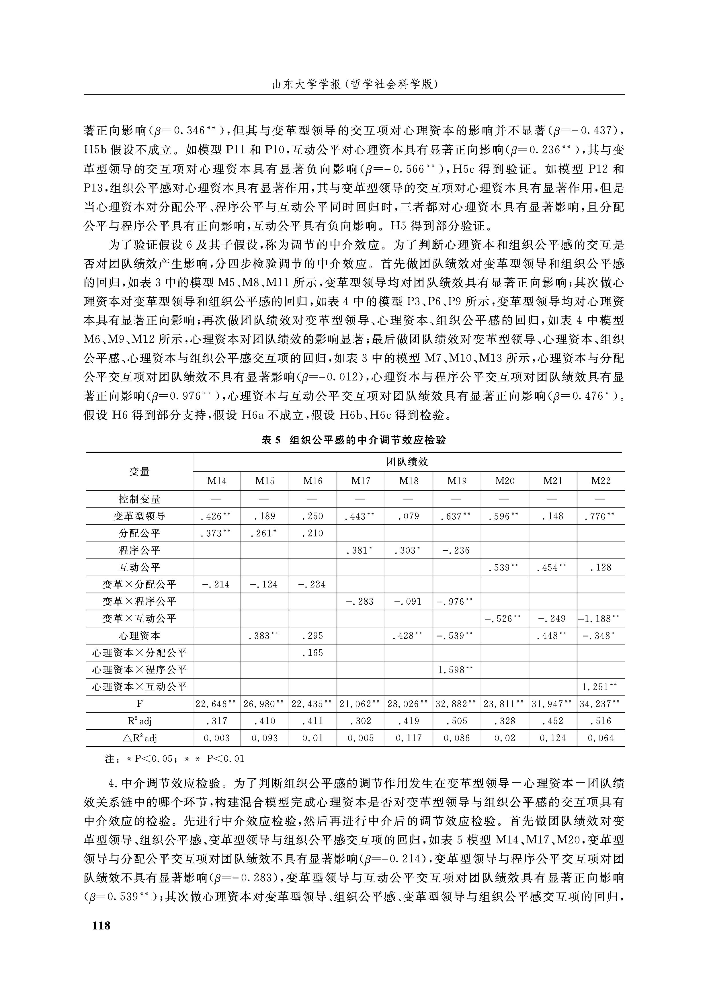 探究公平解释解析落实的重要性——以王中王心水高手为例解析数字背后的故事