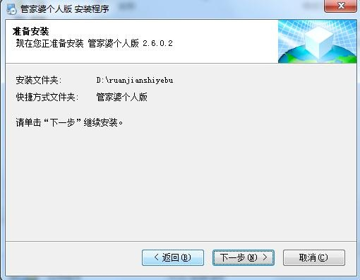 2024-2025年年管家婆正版资料大全，实用释义解释与落实策略