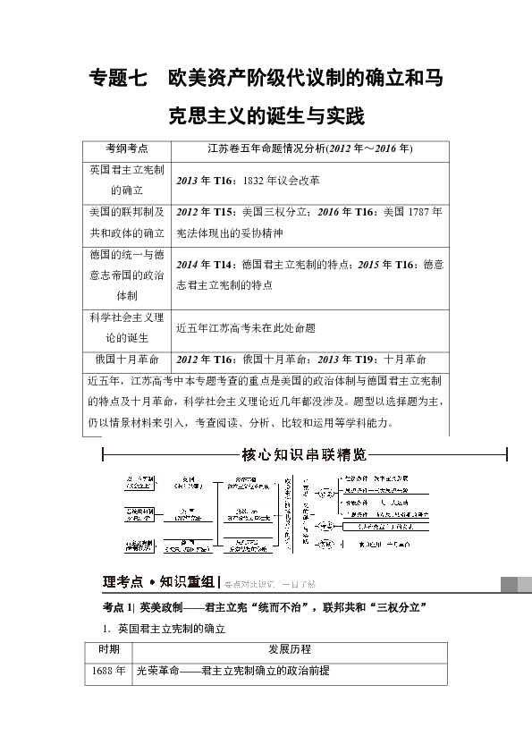 新澳今晚资料免费解析与落实策略（精选版）