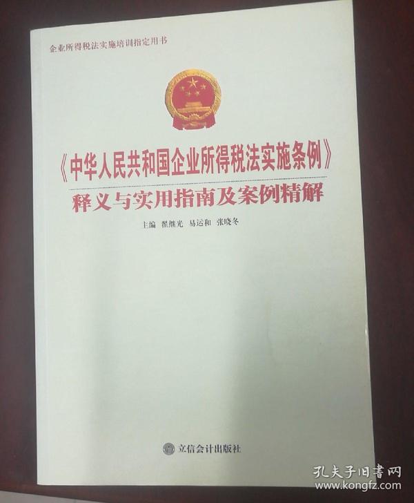 新澳门天天资料，实用释义、解释与落实